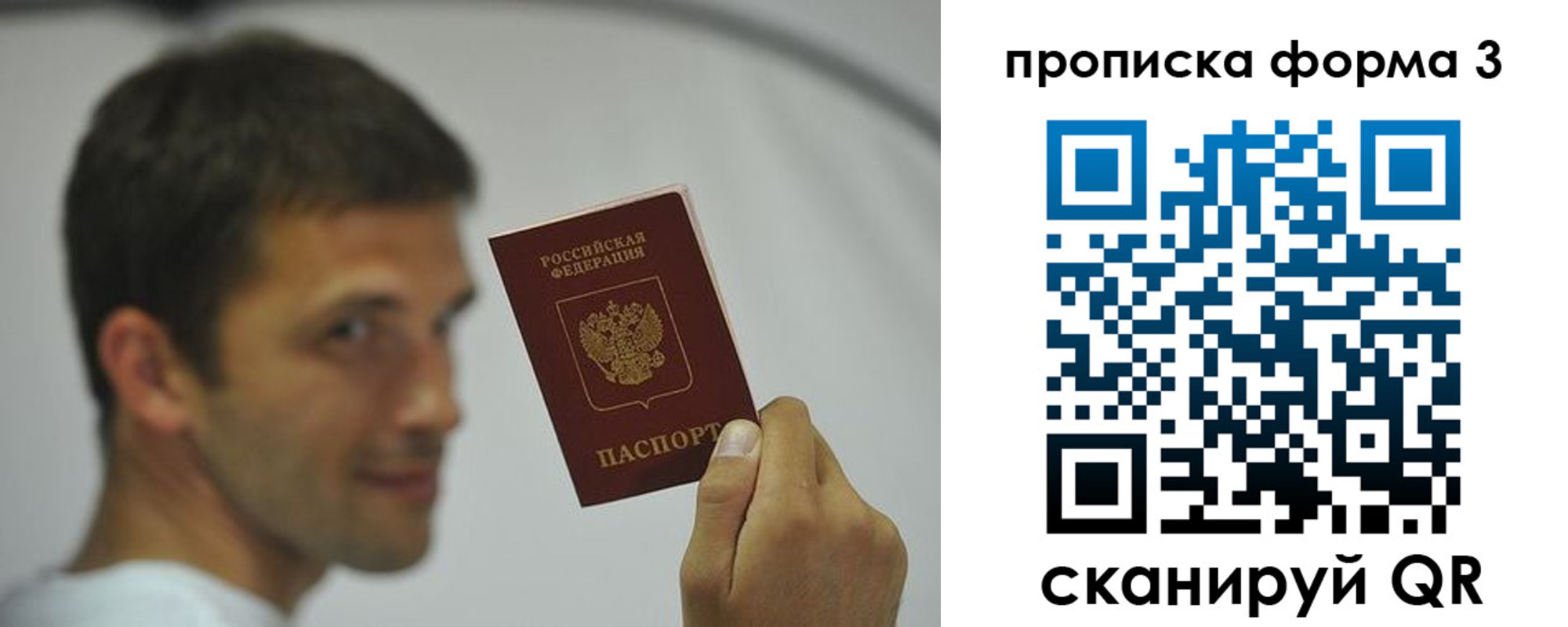 прописка для кредита в Ейске